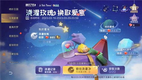 小王子联动爆料视频下载,揭秘星际冒险背后的秘密  第1张